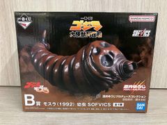 이치 반 쿠지 고질라 대괴수 열전 GB 상 모슬라 (1992) 유충 SOFVICS 고질라 vs 모슬라 피규어 BANDAI