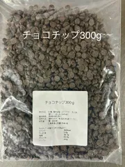 チョコチップ300gのサムネイル