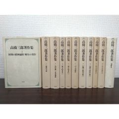 関敬吾著作集　全9巻揃　昔話研究　民俗学　比較文化 関敬吾著作集 全9巻揃 昔話研究 民俗学 比較文化 - メルカリ