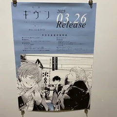 2026年最新】ギヴン ポスターの人気アイテム - メルカリ