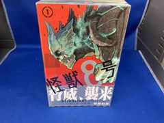 怪獣8号 1巻 初版 帯付き ジャンコミSCOOP新品 シュリンク付き - メルカリ