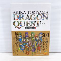 鳥山明 ドラゴンクエスト イラストレーションズ - メルカリ