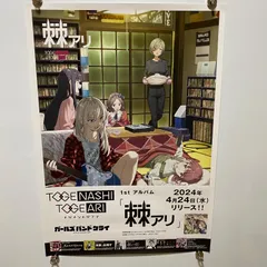 2026年最新】ガールズバンドクライ ポスター b2の人気アイテム - メルカリ