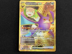 ロケット団のクロバットex UR SV10 ロケット団の栄光 131/098 - メルカリ