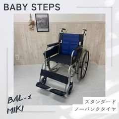消毒済 中古 車椅子】すぐ使える車椅子 美品 BAL-1 バルシリーズ 自走