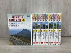 車で行く日本の旅 全巻セット12巻 - メルカリ