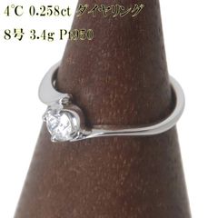 付属品あり❗️D0.32ct 4℃ プラチナダイヤモンドリング 結構指輪 