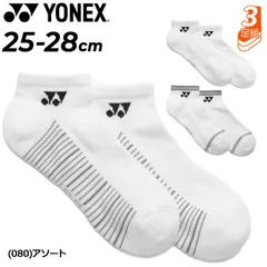 ヨネックス 靴下 3足組 メンズ スニーカーインソックス 3P YONEX スニーカーソックス 3足セット 白靴下 ホワイト 足底パイル スポーツソックス 男性 バドミントン テニス ソフトテニス 卓球 くつ下  ワンポイント  学生   /19265Y