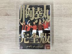 未開封 サザンオールスターズ 灼熱のマンピー！！胸熱完全生産限定盤