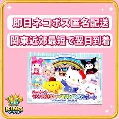 2026年最新】サンリオピューロランド チケットの人気アイテム - メルカリ