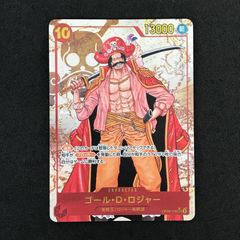 ワンピースカード ゴール・D・ロジャー OP09-118 シークレットパラレル