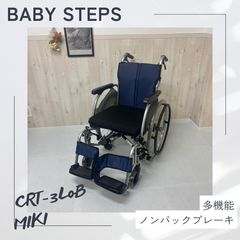 消毒済 中古 車椅子】すぐ使える車椅子 美品 BAL-1 バルシリーズ 自走