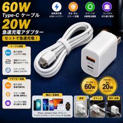 60W Type-C Fast Charging Cable + 20W PD/QC3.0 USB Charger Set | Compatible with iPhone, Android, and iPad | High-Speed ​​Charging Adapter | Compact Travel Charger