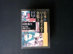 NN/ 【新品未開封】DVD-BOX 「稲村ジェーン」完全生産限定版 (30周年