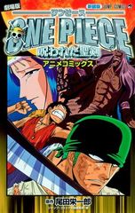 新品【週刊少年ジャンプ2004年14号】劇場版「ONEPIECE 呪われた聖剣