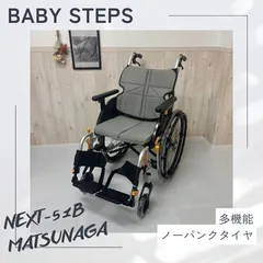 2026年最新】ネクストコア 車椅子の人気アイテム - メルカリ 2026年最新】ネクストコア 車椅子の人気アイテム - メルカリ