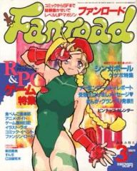中古】メガドライブソフト 乱世の覇者 - メルカリ