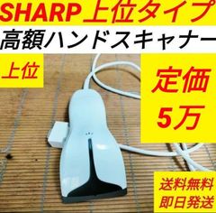 15210 シャープ RZ-4BR1C レジスター 専用 ハンドスキャナー - メルカリ