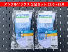 2026年最新】ヨネックス yonex 受注会限定の人気アイテム - メルカリ