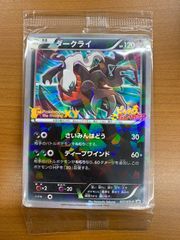 新品 未開封 ダークライ 037/XY-P プロモ PROMO ピカチュウこれなんの