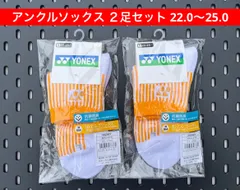 2026年最新】ヨネックス YONEX 受注会限定の人気アイテム - メルカリ