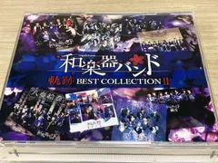 和楽器バンド CD 軌跡 BEST COLLECTION Ⅱ(Live)(DVD付)のサムネイル