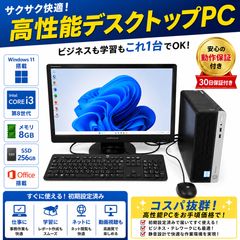 フルセット HP Win11 快適i3 8G NVMeSSD 22インチモニター - メルカリ