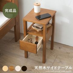 ニトリ アスカ サイドテーブル 2口コンセント付 ナイトテーブル ベッド