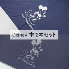 傘 Tokyo Disney RESORT 東京ディズニーリゾート USED美品 2本セット ブルー ネイビー ダークネイビー ジャンプ式 60cm 男女兼用 キッズ 子供 J04のサムネイル