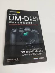 OLYMPUS OM-D E-M1 Mark III 撮影ガイド - メルカリ