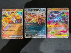 ポケモンカード 3枚セット プテラ、リザードンVSTAR＆リザードンCHR