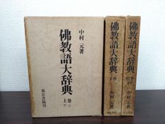 萬葉集総索引 単語篇』『萬葉集総索引 漢字篇』（正宗敦夫編、平凡社