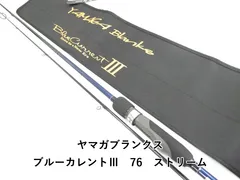 2026年最新】ヤマガブランクス BlueCurrent Ⅲ 76 Streamの人気
