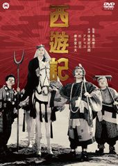 DVD 西遊記7巻·西遊記Ⅱ7巻 計14巻 堺正章·夏目雅子 - メルカリ