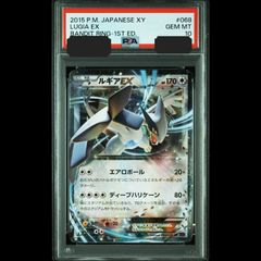 送料無料】ポケモンカード ルギアEX PSA10 PSA鑑定 XY7 068/081 - メルカリ
