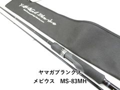 ヤマガブランクス メビウス 83mh - メルカリ