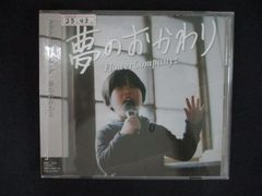 霧笛荘夜話 初回盤 高嶋ちさ子 加羽沢美濃&フレンズ クラシックCD 新品