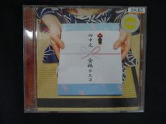 倉橋ヨエコ アルバム3枚セット - メルカリ