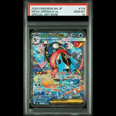 メガゲッコウガex SAR PSA10 拡張パック ニンジャスピナー - メルカリ