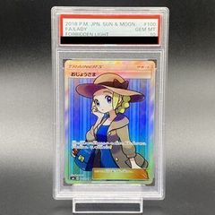 PSA10】おじょうさま SR SM6 禁断の光 100/094 - メルカリ