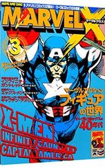 MARVEL X マーブルクロス 雑誌 マーベル アメコミ スパイダーマン 古本