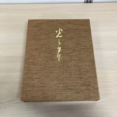 2026年最新】岡田茂吉の人気アイテム - メルカリ