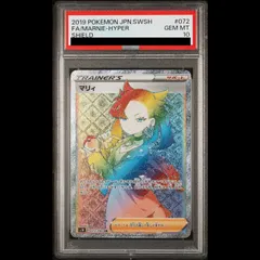 2026年最新】マリィhr psa10の人気アイテム - メルカリ