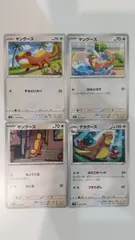 ポケモンカード   ポケカ   ヤングース   デカグース   ４枚   まとめ処分   S-178のサムネイル