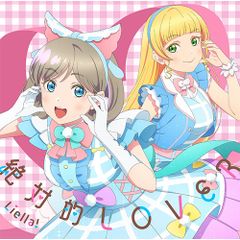 [신품] 절대적 LOVER / Dazzling Game [제6화반] CD Liella! 사가