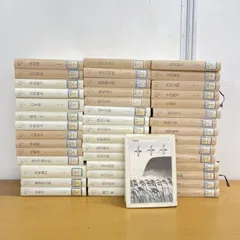 2026年最新】筑摩書房 日本文学全集 セットの人気アイテム - メルカリ
