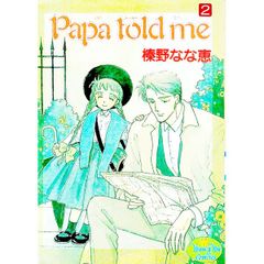 Papa told me 榛野なな恵 3冊セット - メルカリ