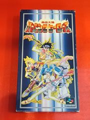 聖戦士ロビンJr. おうたごさく 1巻 初版 ガムラツイスト らーめんばあ