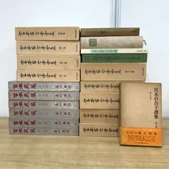 2026年最新】宮本百合子 全集の人気アイテム - メルカリ