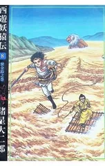 2026年最新】諸星大二郎 西遊妖猿伝の人気アイテム - メルカリ